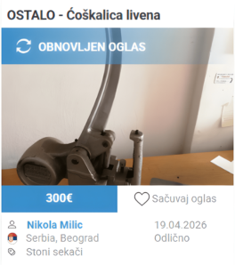 Ćoškalica